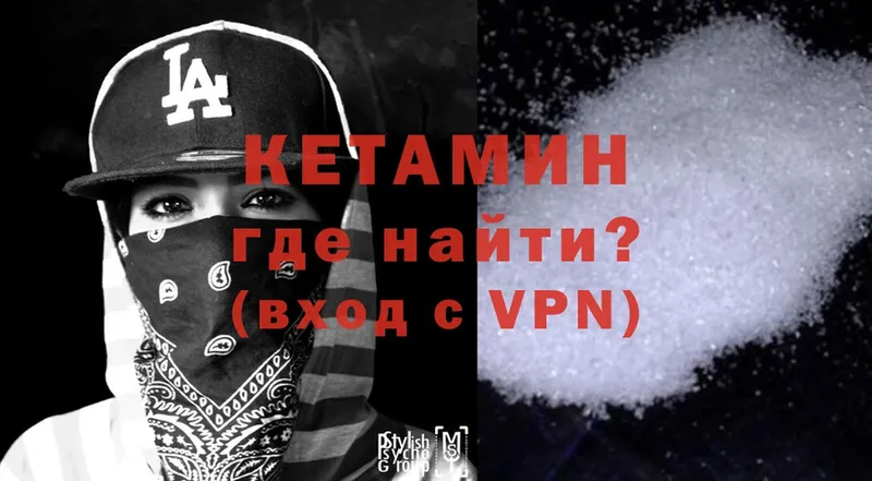 Кетамин VHQ  Кушва 